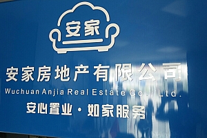 房产中介网站程序-北京的房地产中介有什么？房产中介那么好？