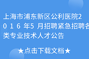 济南医院网站程序招聘-广州医学科学院口腔诊所2023年第二批公开紧急招聘计划