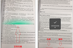 外文程序翻译网站-英文扫描翻译app正式版（更名为中文翻译）