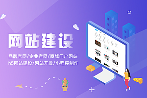 灌阳县小程序网站建设-江永县企业网站建设一站式服务