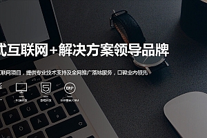 吴忠门户网站模板-吴中网站建设