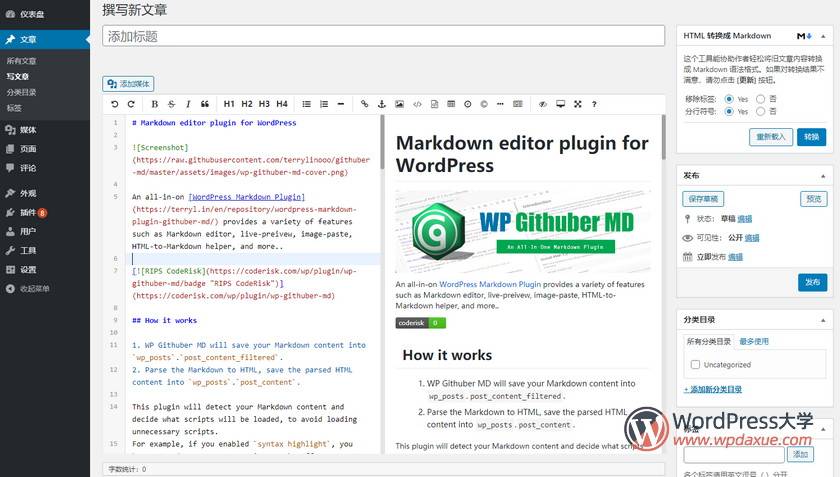 WordPress Markdown 编辑器插件 WP Githuber MD