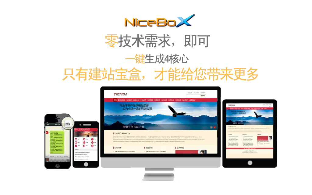 营销型网站易网拓_营销型网站模板下载_杭州营销型网站