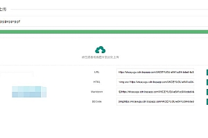 uniCloud服务空间免费云存储图床源码