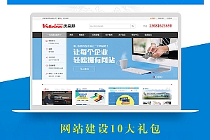建站公司网站模板-模板网站的优缺点及定制网站建设与选择-重庆市企业网站建设公司