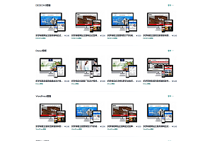 优秀网站模板下载-20个优秀的响应式设计HTML5网站模板