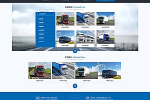 物流企业网站模板-货运网站模板
