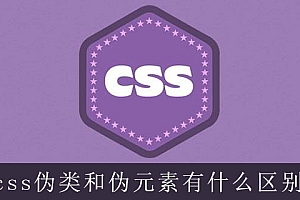 css选择子元素-16个特别有用的CSS伪选择器，你一定不能错过！