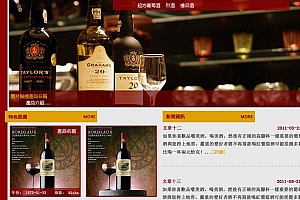 食品类网站模板-响应式酒类乳品类自适应网站源码HTML5酒类织梦网站模板