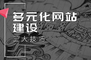 邹平县网站建设程序-泰安网站建设方向及标准方案