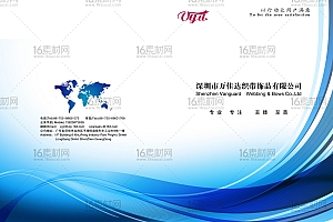 网站地图页面模板-添加3D地图后，江苏这家电力公司的PPT看起来棒极了！