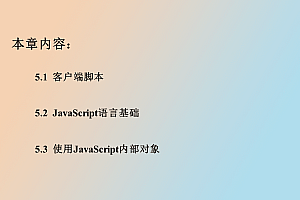 javascript 脚本语言-脚本语言不起作用？  JavaScript重绘Office365已经结束