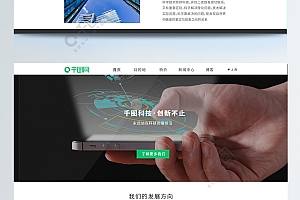 上海网站建设模板-上海模板搭建站