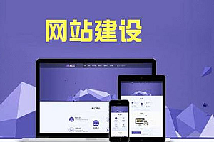 渭南市小程序网站制作-滑县网站建设