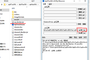 病毒源码反编译-解决AndroidKiller APK反编译失败，无法进行下一步源码反编译！