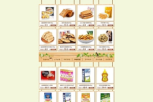 美食介绍网站模板-如何自己制作一个网站？ 如何用html模板制作一个小吃网站？