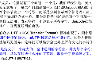 javascript中文编码-通过 javascript 进行 unicode 和 UTF-8 编码
