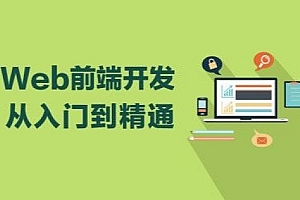 龙岩小程序开发网站哪家好-2022年福州十佳Web后端开发培训机构推荐名单公布（怎样才能学好w？