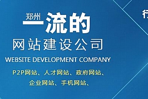 云南网站建设模板制作-青海高端网站建设公司，重庆哪家网站建设公司最好？
