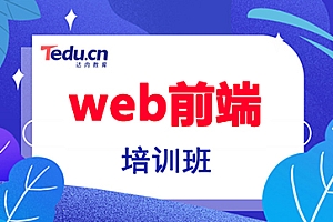 html5课程设计-重庆江津有哪些HTML5培训机构（如何了解更多web*端课程）