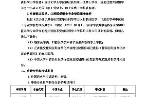 招生简章模板网站-暨南大学2023年硕士招生简章