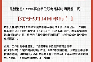 事业单位建立网站程序-上海市人力资源和社会保障局关于印发《深圳市事业单位公开紧急就业办法》的通知