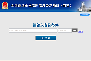 绵阳网站建设程序流程-“信用中国（重庆合川）”网站上线试运行
