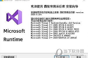 加加手游系统 源码-《Visualc++2017》运行库正式版 v14.15.26706