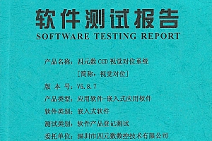 网站压力测试报告模板-系统测试报告模板（电商系统测试用例）