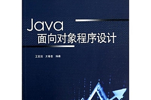 面向对象javascript pdf-JavaScript 面向对象编程手册（第三版）电子书