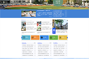 学校网站首页设计模板-学校门户模板