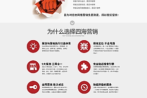 南宁营销型网站模板-广州定制营销网站建设与模板网站的区别
