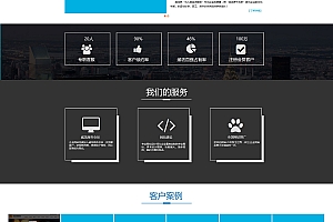 济宁营销型网站模板-济宁网站建设