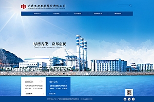 汕头网站模板制作价格-东莞建立一个企业网站需要多少钱-广州公司网站开发价格-广州网站建设费用