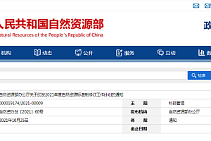 测绘程序网站-中国正式发布关于规范外国人来华测绘审批程序的通知