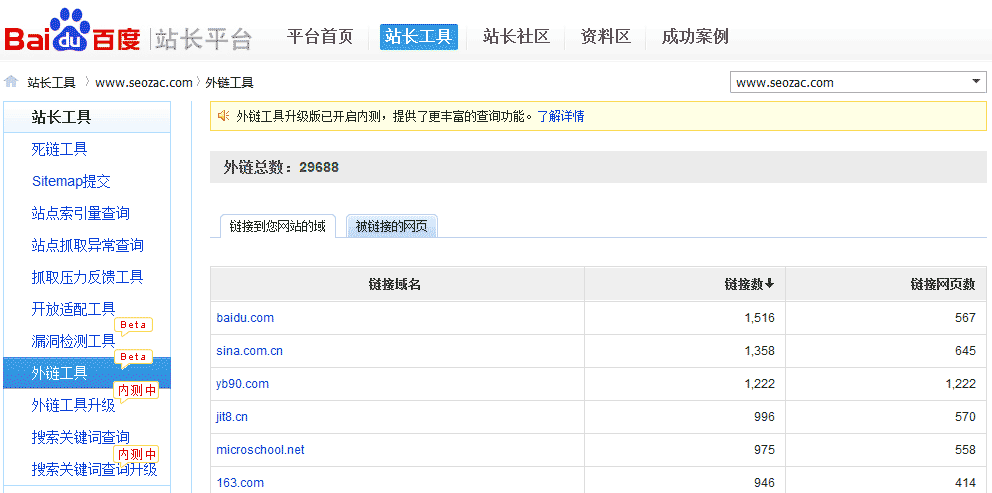 手游辅助网源码-《中国站源码网》推荐3个可用的外链发布网站